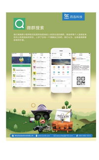 青島百訊科技 微信小程序開發(fā)與推廣的技術驅動策略